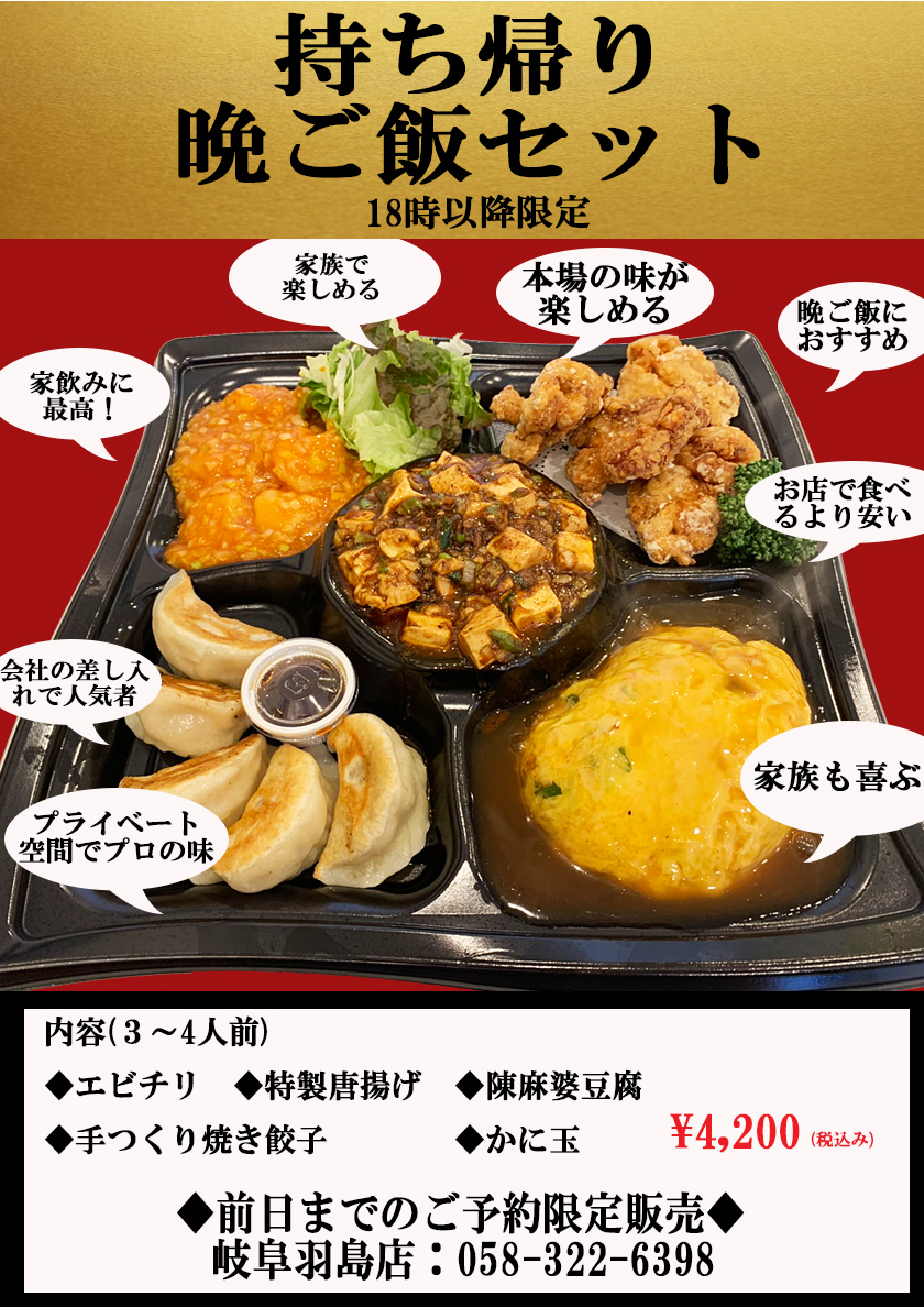 各店舗takeoutのお知らせ 想吃担担面